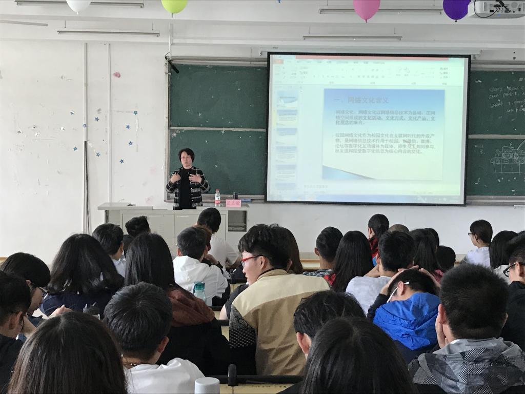 公海贵宾会员检测中心举办“网络文化与网络安全”主题讲座2018-4-28.jpg