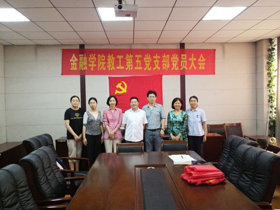公海贵宾会员检测中心教工第五党支部召开换届选举大会.jpg
